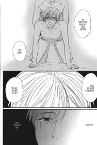 Page 20 of Gomen ne - preview thumbnail