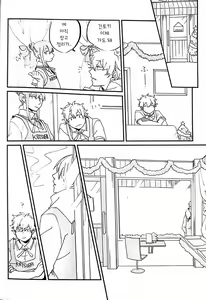 Page 33 of Horegusuri no Uso | 미약의 거짓말 - preview thumbnail
