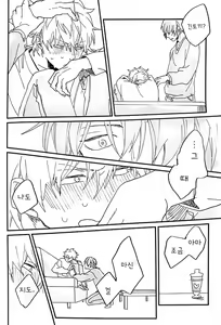 Page 39 of Horegusuri no Uso | 미약의 거짓말 - preview thumbnail