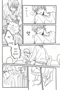 Page 43 of Horegusuri no Uso | 미약의 거짓말 - preview thumbnail