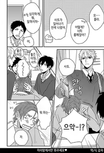 Page 3 of Mikami to Sato wa Mada Yamashikunai 2 - preview thumbnail