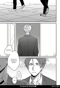 Page 10 of Mikami to Sato wa Mada Yamashikunai 5 - preview thumbnail