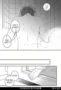 Page 3 of Mikami to Sato wa Mada Yamashikunai 9 - preview thumbnail