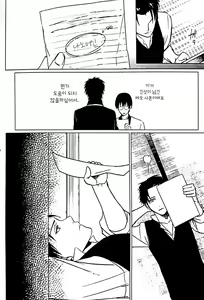 Page 10 of Kaerubeki Basho - preview thumbnail