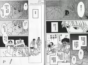 Page 25 of [YAOI][山田ユギ][远离尘嚣的爱情][CHINESE] - preview thumbnail