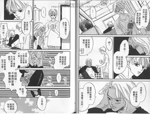Page 27 of [YAOI][山田ユギ][远离尘嚣的爱情][CHINESE] - preview thumbnail