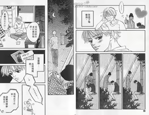 Page 35 of [YAOI][山田ユギ][远离尘嚣的爱情][CHINESE] - preview thumbnail