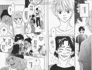 Page 51 of [YAOI][山田ユギ][远离尘嚣的爱情][CHINESE] - preview thumbnail