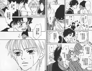 Page 52 of [YAOI][山田ユギ][远离尘嚣的爱情][CHINESE] - preview thumbnail