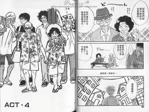 Page 55 of [YAOI][山田ユギ][远离尘嚣的爱情][CHINESE] - preview thumbnail