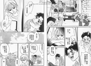 Page 6 of [YAOI][山田ユギ][远离尘嚣的爱情][CHINESE] - preview thumbnail