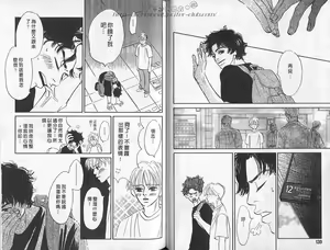 Page 67 of [YAOI][山田ユギ][远离尘嚣的爱情][CHINESE] - preview thumbnail