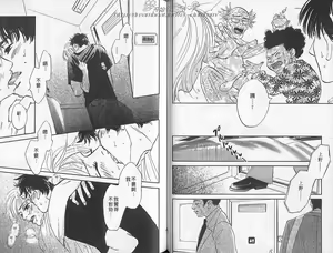 Page 71 of [YAOI][山田ユギ][远离尘嚣的爱情][CHINESE] - preview thumbnail
