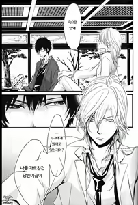 Page 8 of Anata ni Tsutaetai Ai no Kotoba ga Aru - preview thumbnail