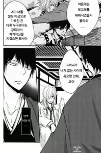Page 9 of Anata ni Tsutaetai Ai no Kotoba ga Aru - preview thumbnail