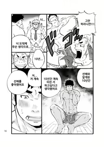 Page 14 of Sink Dunk End | 싱크 덩크 엔드 - preview thumbnail