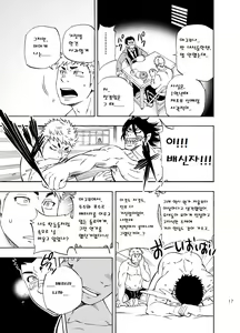 Page 16 of DO TEEN! - preview thumbnail