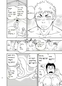 Page 21 of DO TEEN! - preview thumbnail