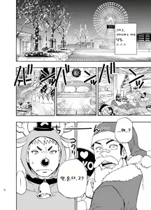 Page 5 of DO TEEN! - preview thumbnail