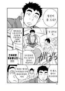 Page 32 of Kyuuji² - Kyuuji no Jijou | 큐지 제곱 - preview thumbnail