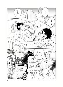Page 41 of Kyuuji² - Kyuuji no Jijou | 큐지 제곱 - preview thumbnail