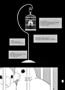 Page 2 of cage | 케이지 - preview thumbnail