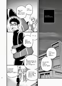 Page 3 of cage | 케이지 - preview thumbnail
