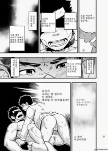 Page 36 of cage | 케이지 - preview thumbnail