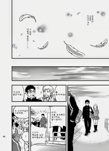 Page 45 of cage | 케이지 - preview thumbnail