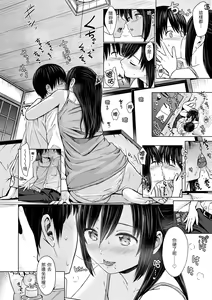 Page 106 of Temptation - preview thumbnail