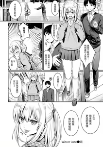 Page 144 of Temptation - preview thumbnail