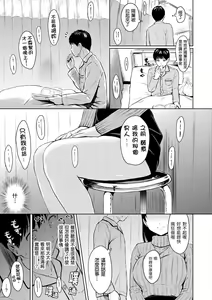 Page 185 of Temptation - preview thumbnail