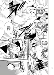 Page 16 of Yahari Kono Yakyuubu Gasshuku wa Machigatte iru. | 역시 이 야구부 합숙은 틀려먹었어 - preview thumbnail