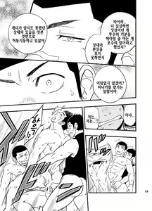 Page 54 of Yahari Kono Yakyuubu Gasshuku wa Machigatte iru. | 역시 이 야구부 합숙은 틀려먹었어 - preview thumbnail