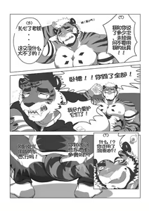 Page 3 of ESTPER'S DAILY [Chinese] [Digital]个人汉化 - preview thumbnail