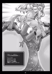 Page 3 of Yume to Taiketsu! Manya VS Gamacannon - preview thumbnail