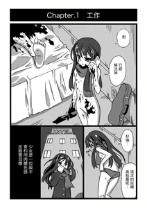 Koroshiya Shoujo — hentai manga cover on Fhentai
