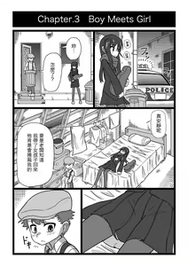 Page 3 of Koroshiya Shoujo - preview thumbnail