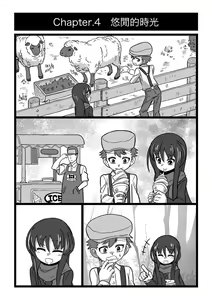 Page 5 of Koroshiya Shoujo - preview thumbnail