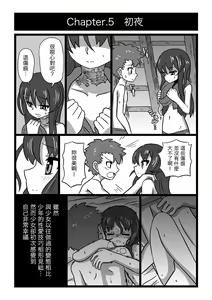 Page 6 of Koroshiya Shoujo - preview thumbnail