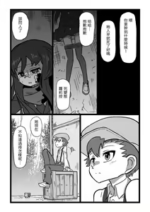 Page 10 of Koroshiya Shoujo - preview thumbnail