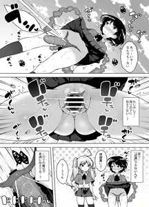 Page 12 of Shiofuki Loli wa Muhyoujou ~Mahou Gakkou no Renzoku Zecchou Seikatsu~ - preview thumbnail