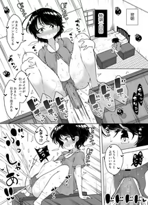 Page 19 of Shiofuki Loli wa Muhyoujou ~Mahou Gakkou no Renzoku Zecchou Seikatsu~ - preview thumbnail
