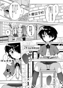 Page 3 of Shiofuki Loli wa Muhyoujou ~Mahou Gakkou no Renzoku Zecchou Seikatsu~ - preview thumbnail