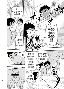 Page 17 of Inochi no on◯n | My Paramedick - 생명의 은친 - preview thumbnail