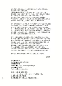 Page 49 of Inochi no on◯n | My Paramedick - 생명의 은친 - preview thumbnail