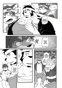 Page 18 of Hero's Deepest Secret Ep.1 - preview thumbnail
