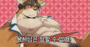 Hero's Deepest Secret Ep.3 — hentai manga cover on Fhentai