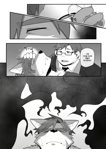 Page 11 of Hero's Deepest Secret Ep.3 - preview thumbnail
