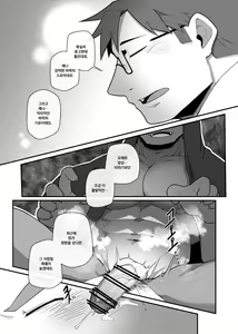 Page 12 of Hero's Deepest Secret Ep.3 - preview thumbnail